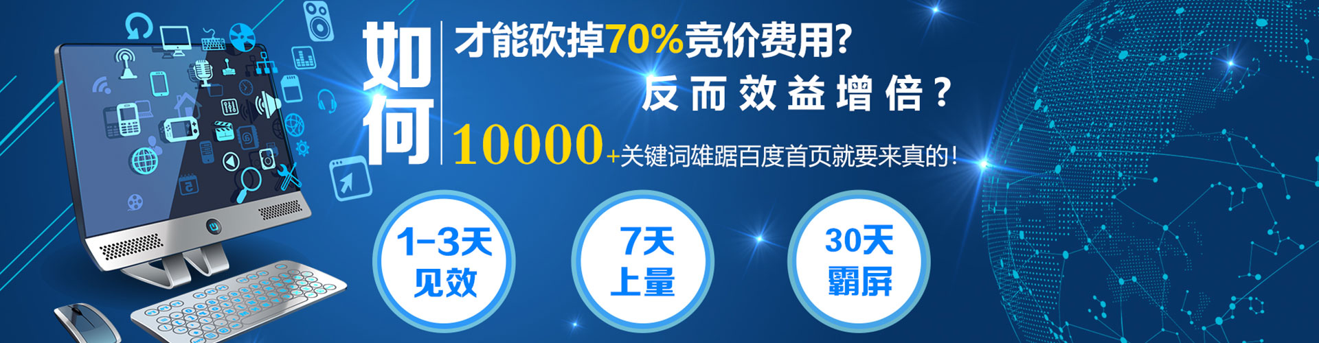 贵港百度搜索推广